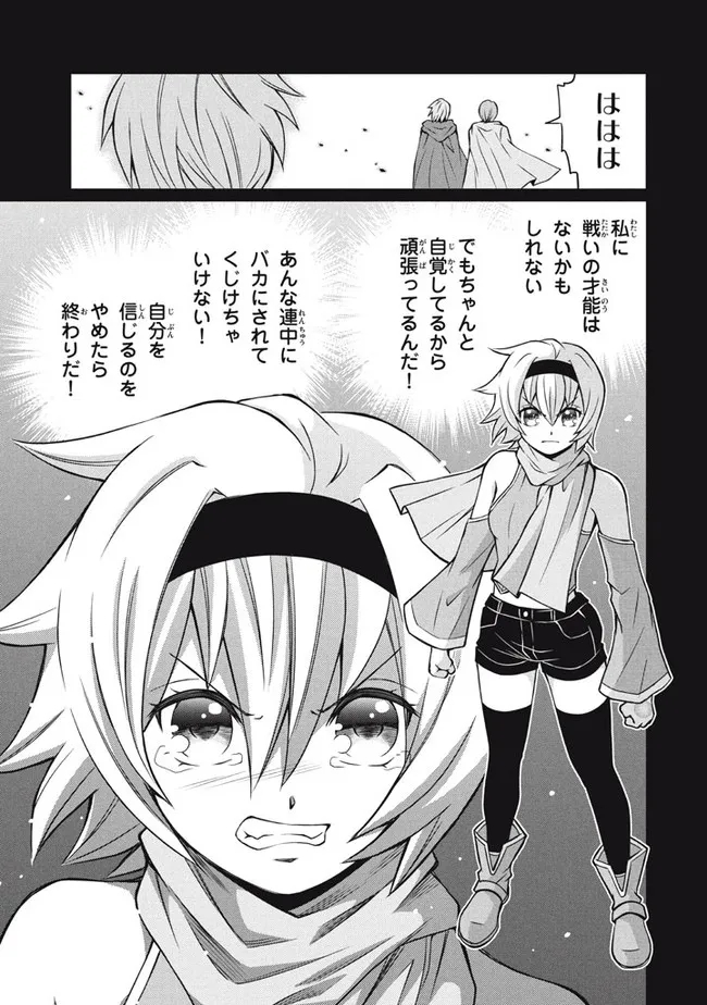 Superior Healer With Inferior Mark - Chapter 10.2 - Page 11