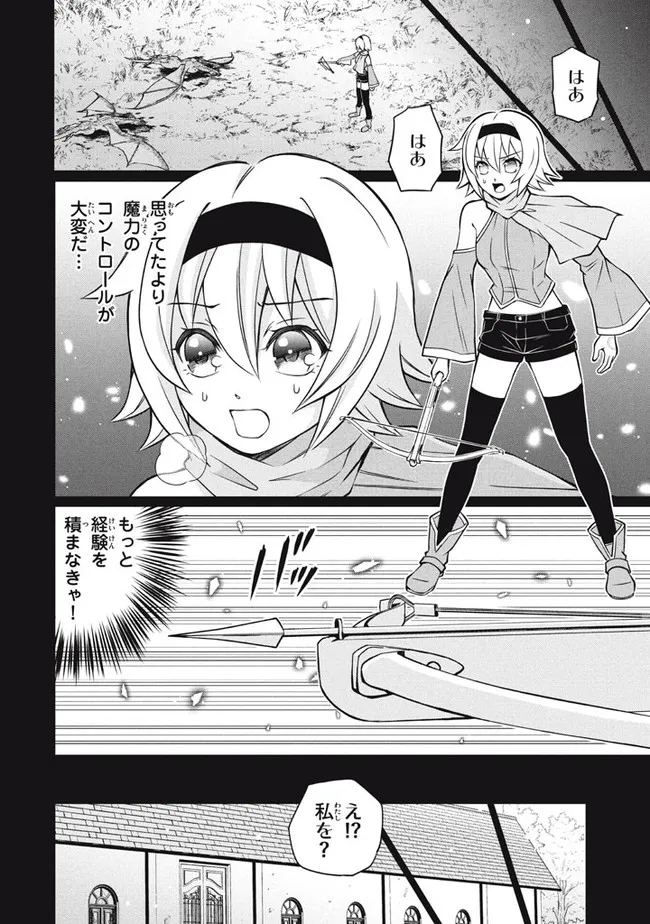 Superior Healer With Inferior Mark - Chapter 10.2 - Page 12