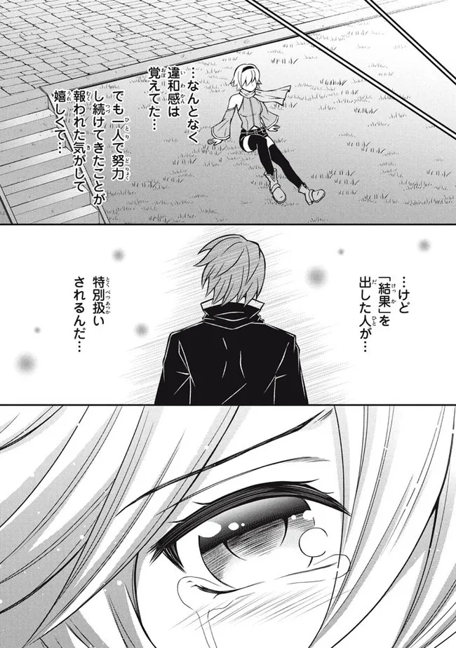 Superior Healer With Inferior Mark - Chapter 10.2 - Page 14