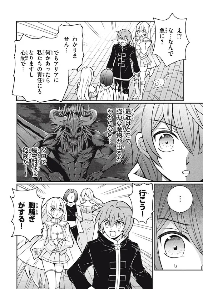 Superior Healer With Inferior Mark - Chapter 10.2 - Page 16