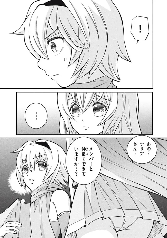 Superior Healer With Inferior Mark - Chapter 10.2 - Page 3