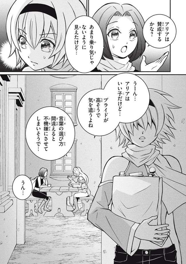 Superior Healer With Inferior Mark - Chapter 10.2 - Page 7