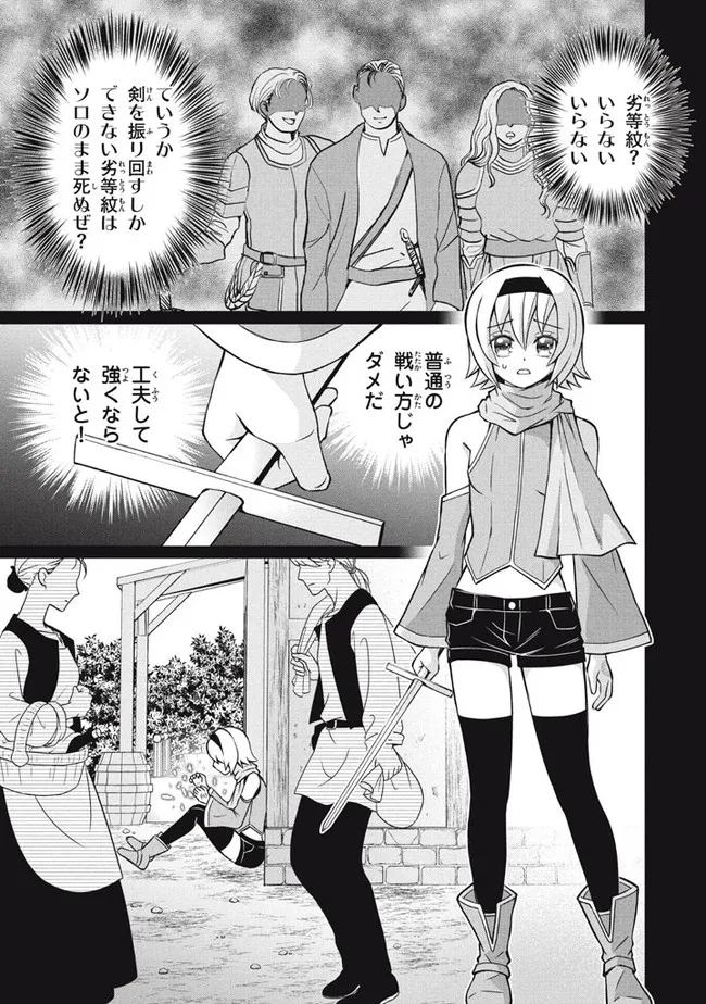 Superior Healer With Inferior Mark - Chapter 10.2 - Page 9