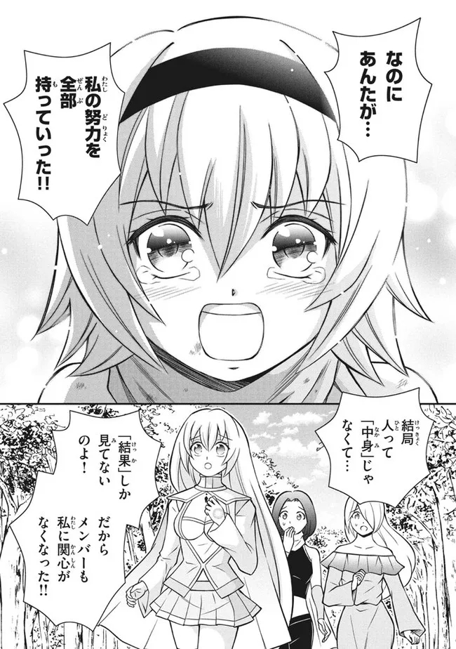 Superior Healer With Inferior Mark - Chapter 11.1 - Page 11