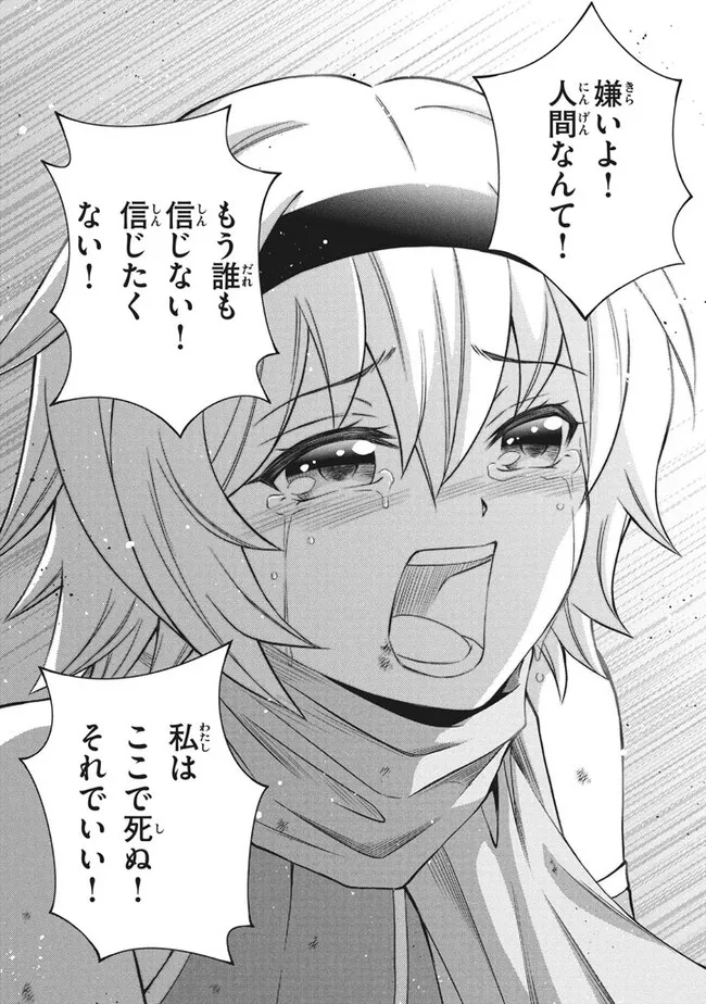 Superior Healer With Inferior Mark - Chapter 11.1 - Page 12