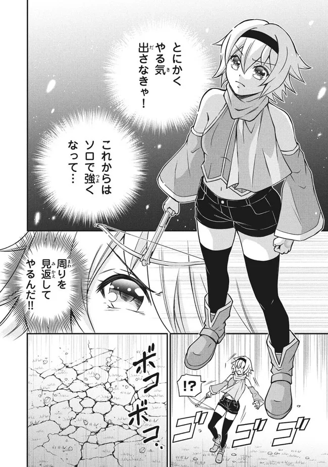 Superior Healer With Inferior Mark - Chapter 11.1 - Page 2