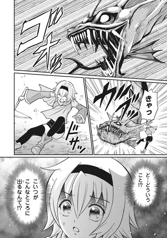 Superior Healer With Inferior Mark - Chapter 11.1 - Page 4