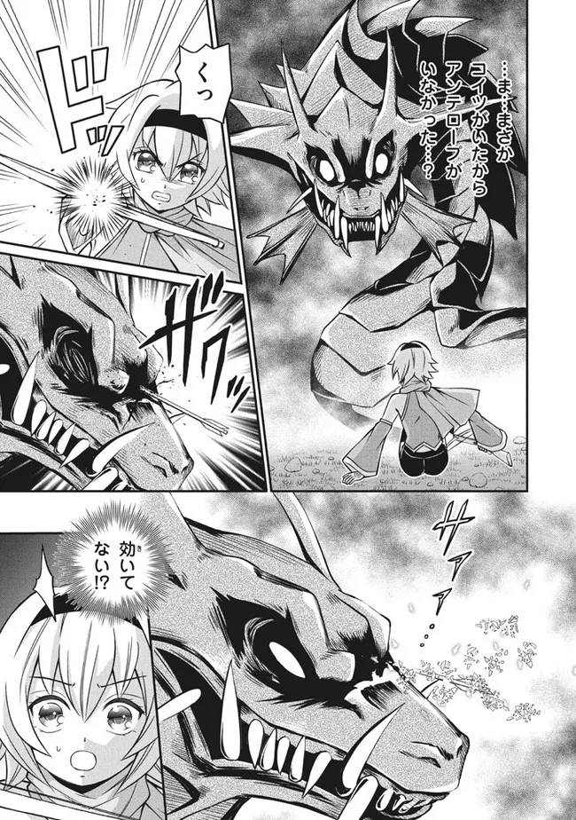 Superior Healer With Inferior Mark - Chapter 11.1 - Page 5