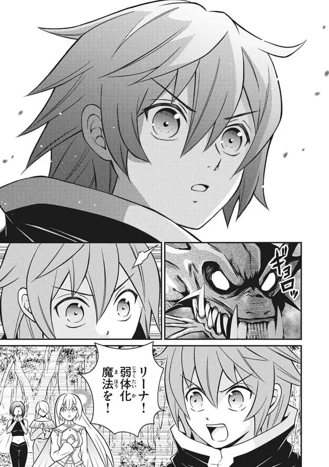 Superior Healer With Inferior Mark - Chapter 11.2 - Page 1