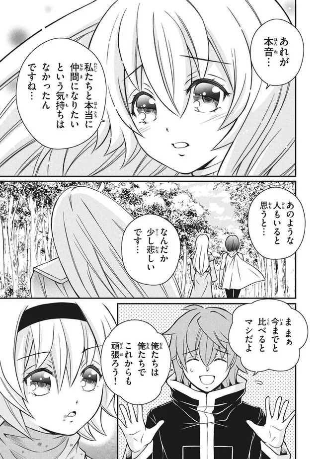 Superior Healer With Inferior Mark - Chapter 11.2 - Page 11