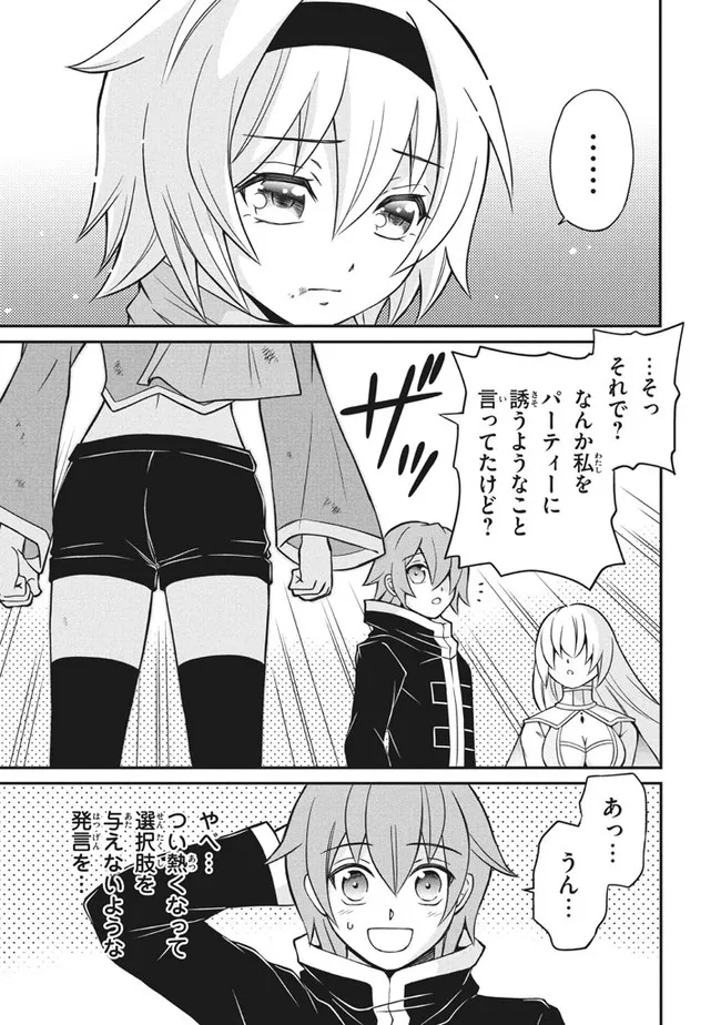 Superior Healer With Inferior Mark - Chapter 11.2 - Page 13