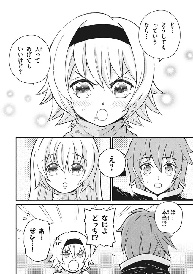 Superior Healer With Inferior Mark - Chapter 11.2 - Page 14