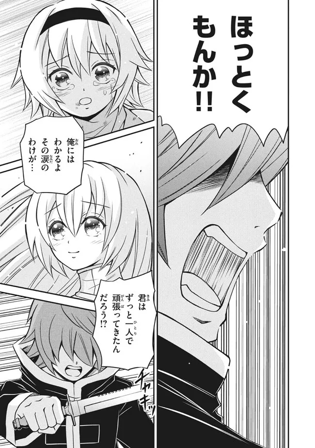 Superior Healer With Inferior Mark - Chapter 11.2 - Page 3