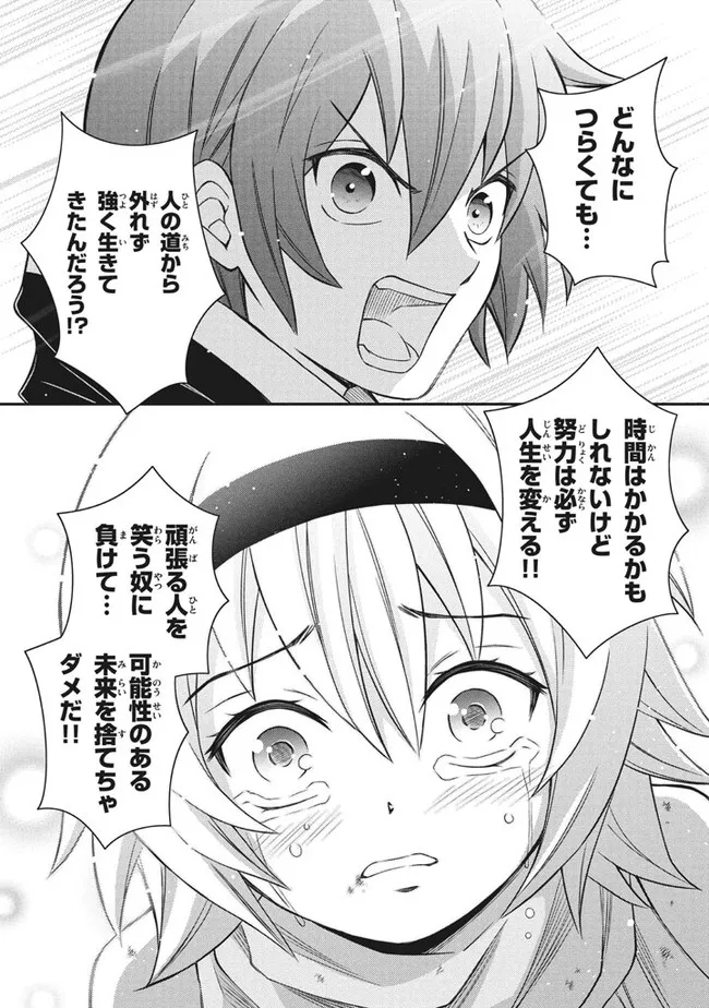 Superior Healer With Inferior Mark - Chapter 11.2 - Page 4