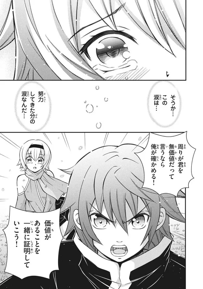 Superior Healer With Inferior Mark - Chapter 11.2 - Page 5