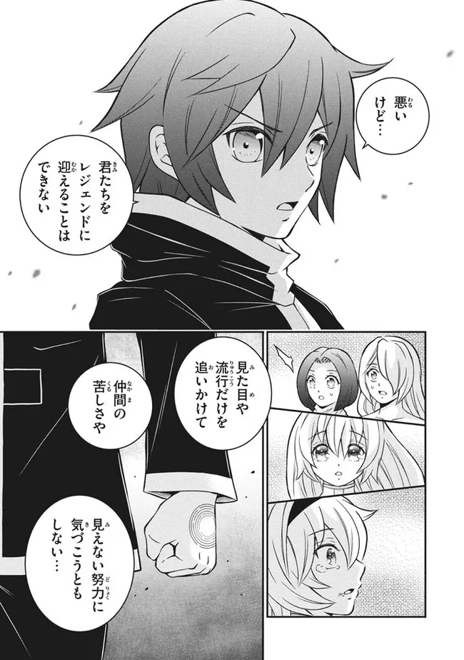 Superior Healer With Inferior Mark - Chapter 11.2 - Page 9