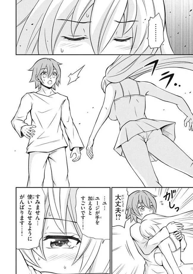 Superior Healer With Inferior Mark - Chapter 12.1 - Page 10