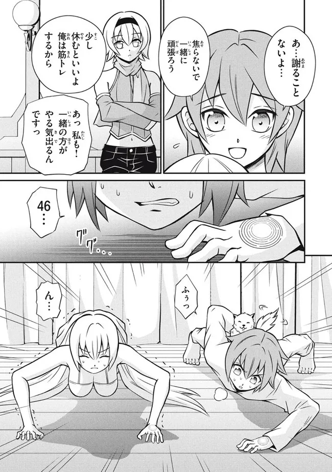 Superior Healer With Inferior Mark - Chapter 12.1 - Page 11