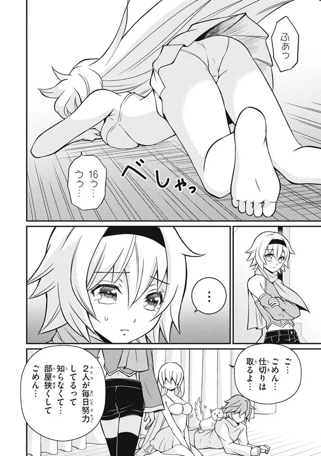 Superior Healer With Inferior Mark - Chapter 12.1 - Page 12