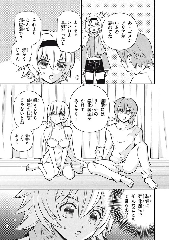 Superior Healer With Inferior Mark - Chapter 12.1 - Page 13