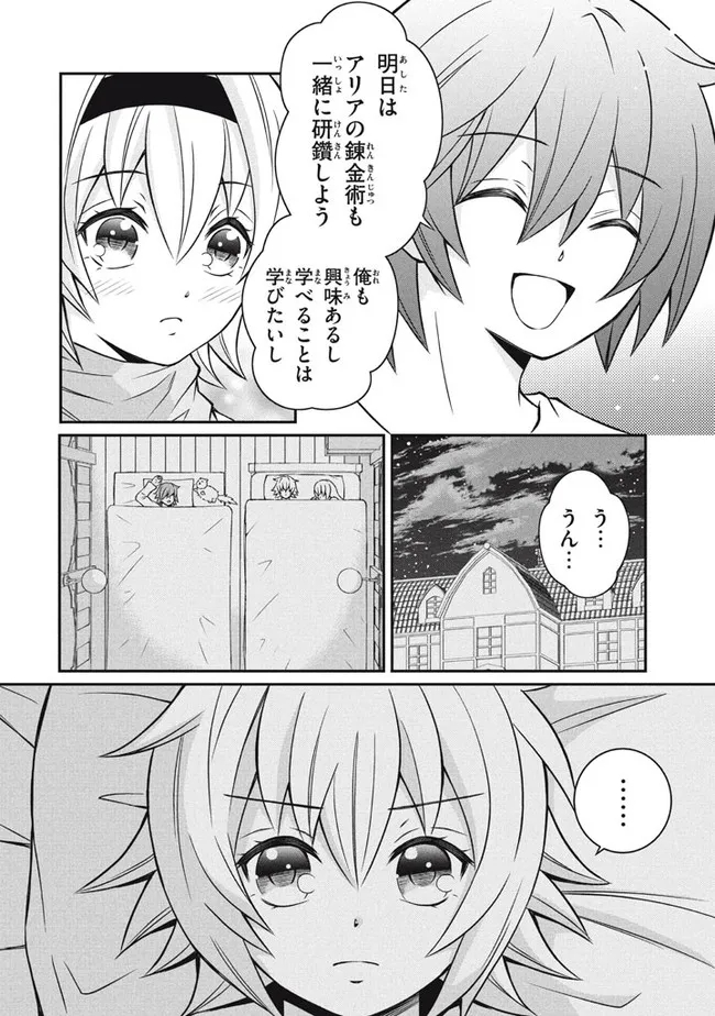 Superior Healer With Inferior Mark - Chapter 12.1 - Page 14