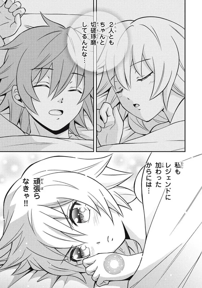 Superior Healer With Inferior Mark - Chapter 12.1 - Page 15