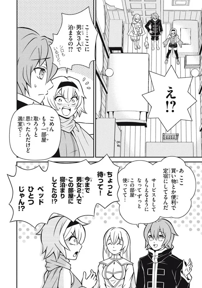 Superior Healer With Inferior Mark - Chapter 12.1 - Page 2