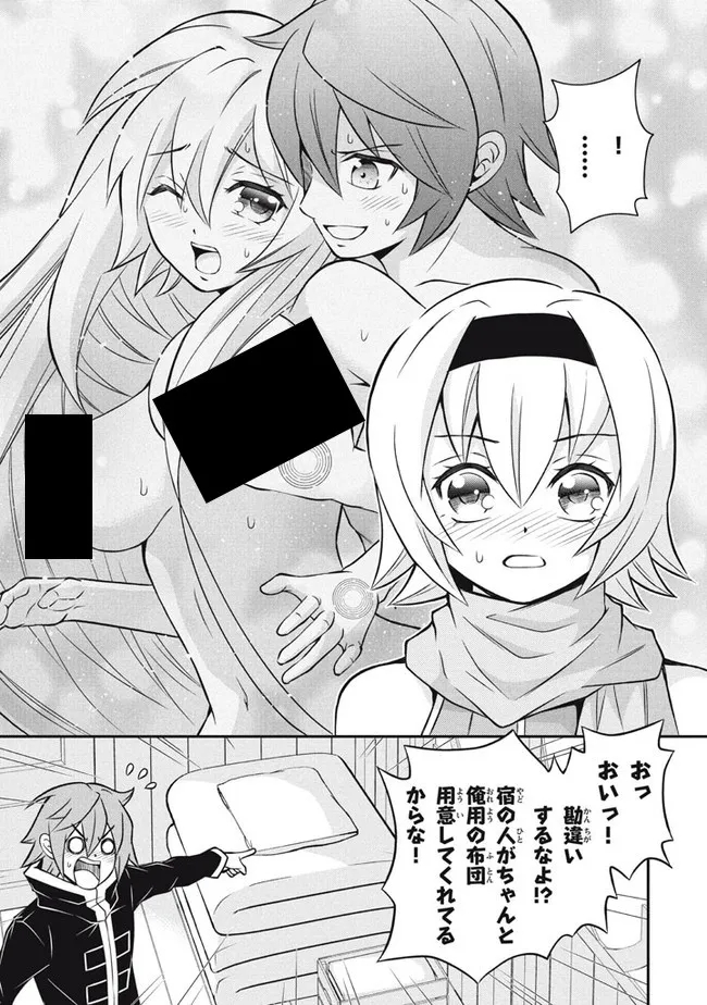 Superior Healer With Inferior Mark - Chapter 12.1 - Page 3