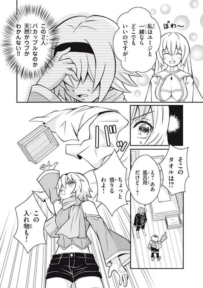 Superior Healer With Inferior Mark - Chapter 12.1 - Page 4