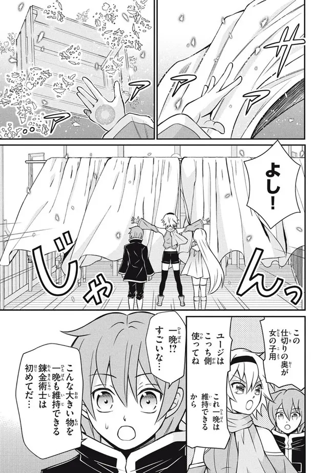 Superior Healer With Inferior Mark - Chapter 12.1 - Page 5