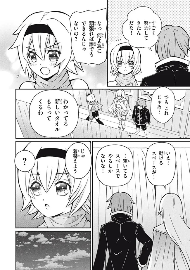 Superior Healer With Inferior Mark - Chapter 12.1 - Page 6