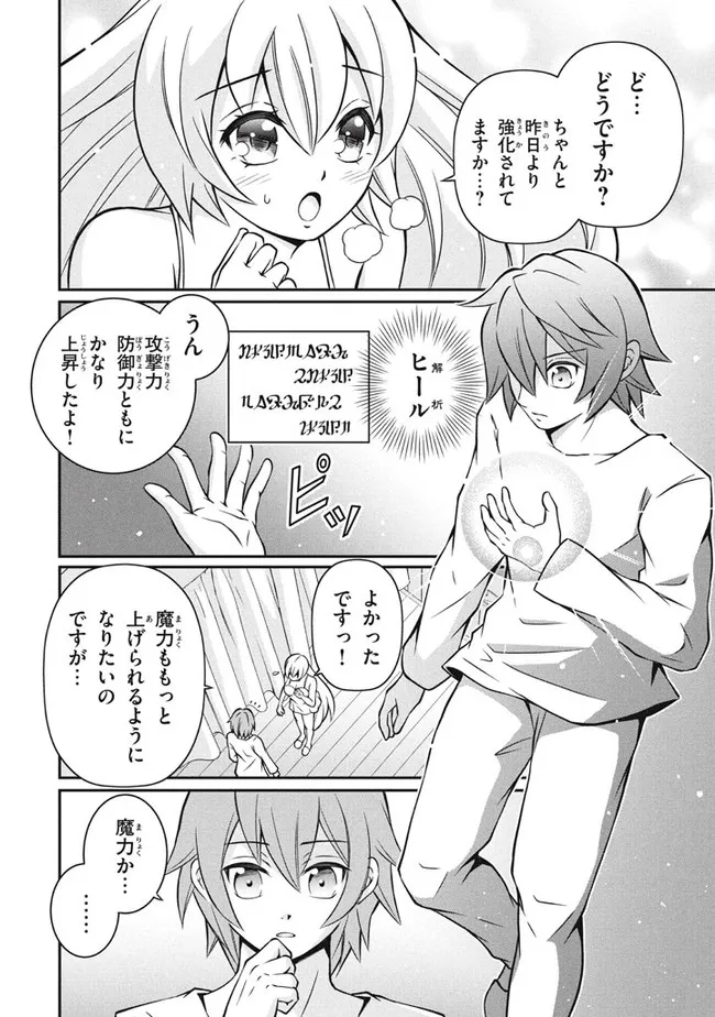 Superior Healer With Inferior Mark - Chapter 12.1 - Page 8