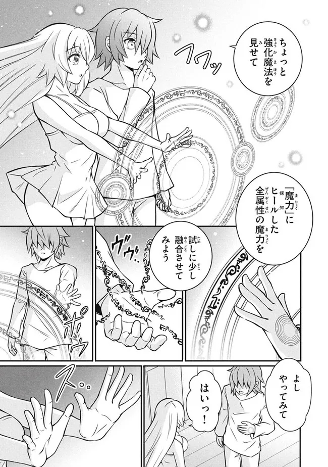 Superior Healer With Inferior Mark - Chapter 12.1 - Page 9