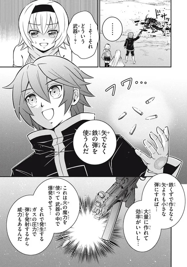 Superior Healer With Inferior Mark - Chapter 12.2 - Page 10