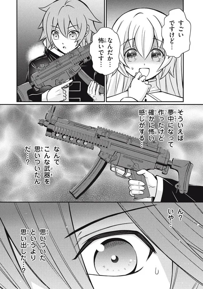 Superior Healer With Inferior Mark - Chapter 12.2 - Page 11