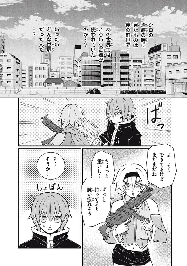 Superior Healer With Inferior Mark - Chapter 12.2 - Page 12