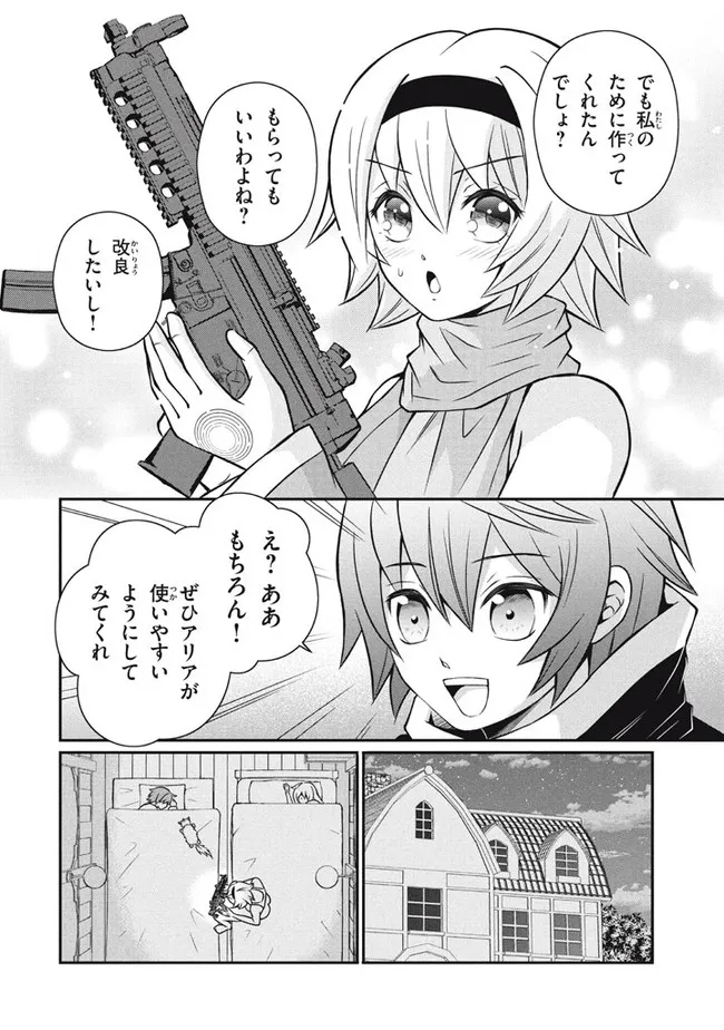 Superior Healer With Inferior Mark - Chapter 12.2 - Page 13