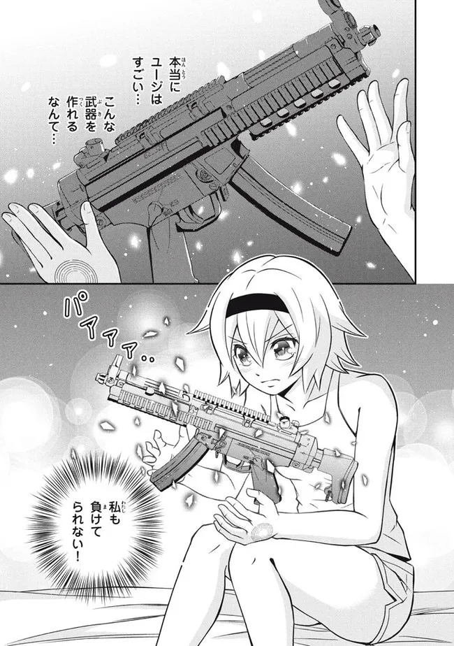 Superior Healer With Inferior Mark - Chapter 12.2 - Page 14