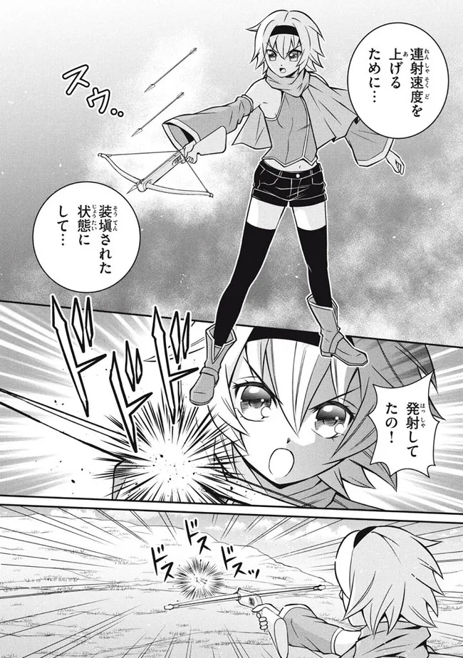 Superior Healer With Inferior Mark - Chapter 12.2 - Page 3