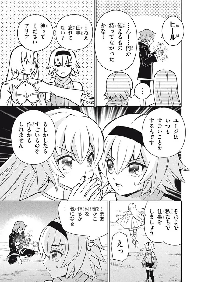 Superior Healer With Inferior Mark - Chapter 12.2 - Page 6