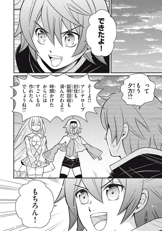 Superior Healer With Inferior Mark - Chapter 12.2 - Page 7