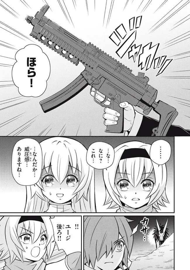 Superior Healer With Inferior Mark - Chapter 12.2 - Page 8