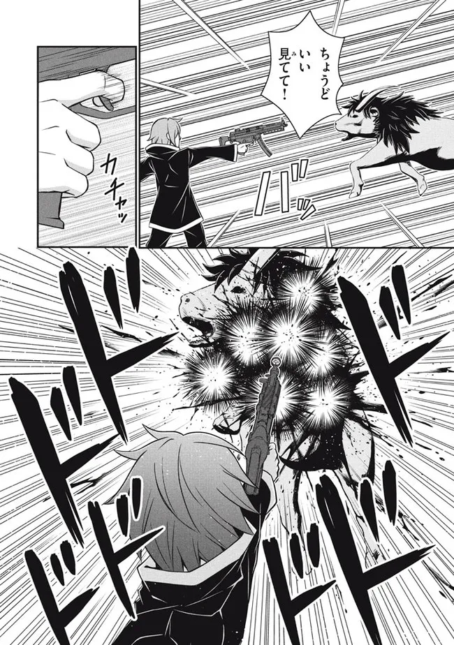 Superior Healer With Inferior Mark - Chapter 12.2 - Page 9