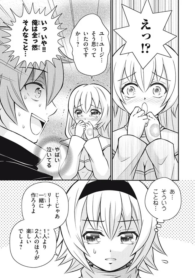 Superior Healer With Inferior Mark - Chapter 12.3 - Page 12