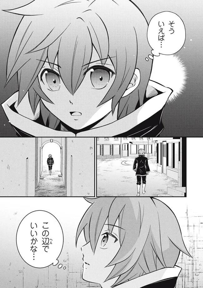 Superior Healer With Inferior Mark - Chapter 12.3 - Page 14