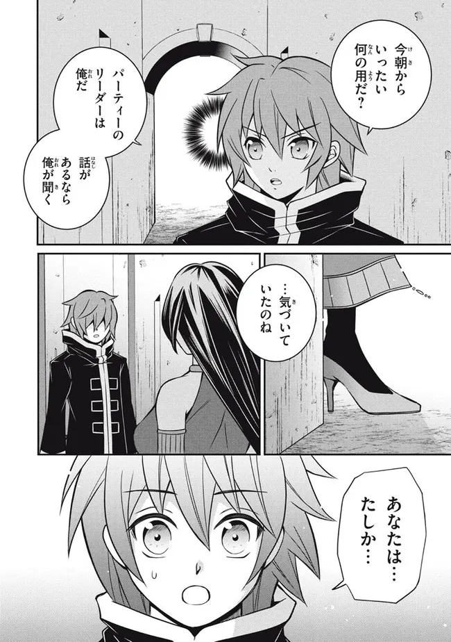 Superior Healer With Inferior Mark - Chapter 12.3 - Page 15