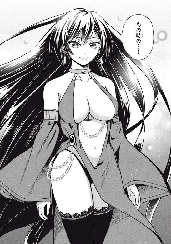 Superior Healer With Inferior Mark - Chapter 12.3 - Page 16