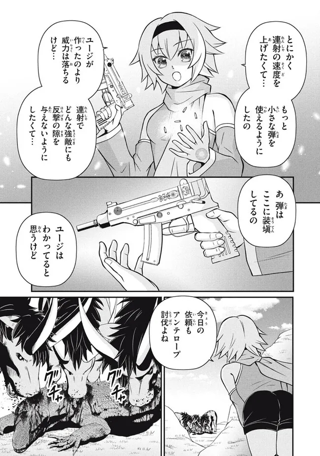 Superior Healer With Inferior Mark - Chapter 12.3 - Page 2