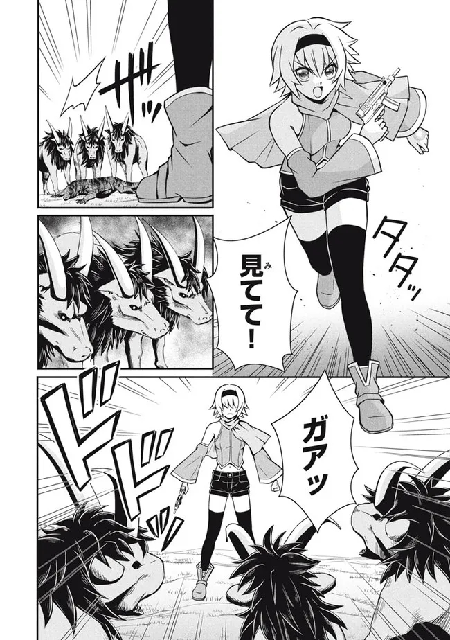 Superior Healer With Inferior Mark - Chapter 12.3 - Page 3