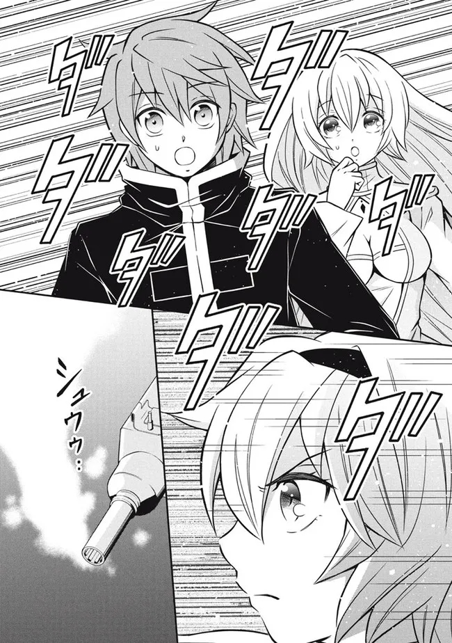 Superior Healer With Inferior Mark - Chapter 12.3 - Page 5